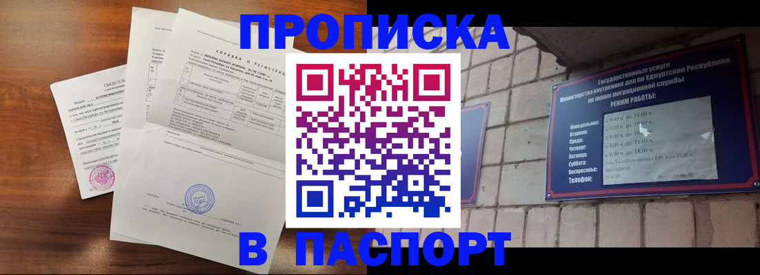 миграционный учет в Пионерском